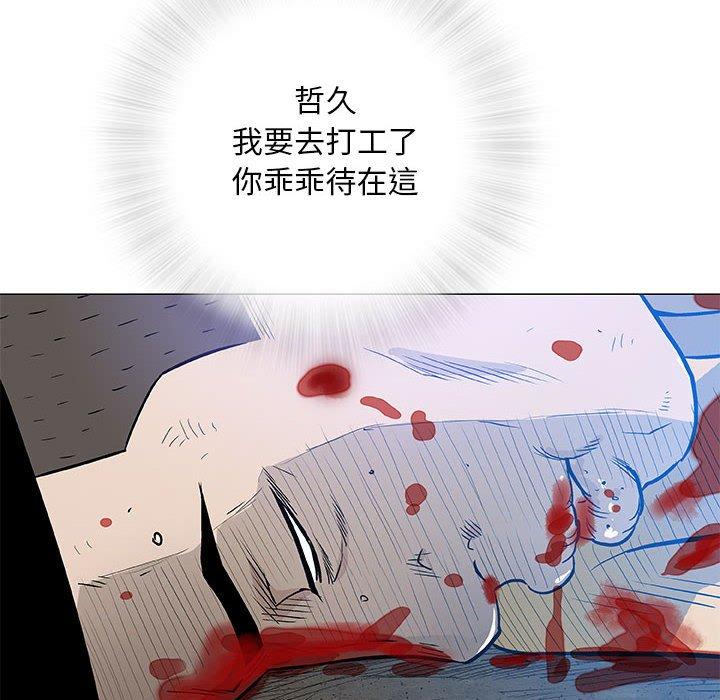 《偶然邂逅的他》漫画最新章节偶然邂逅的他-第 45 话免费下拉式在线观看章节第【3】张图片