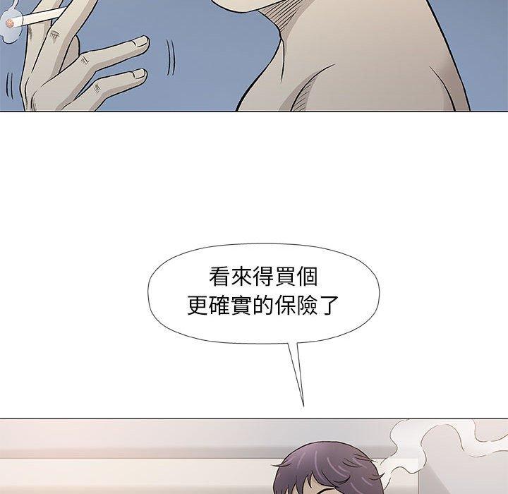 《偶然邂逅的他》漫画最新章节偶然邂逅的他-第 45 话免费下拉式在线观看章节第【57】张图片