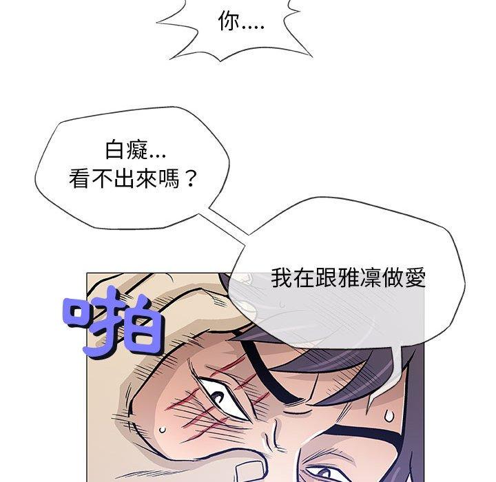 《偶然邂逅的他》漫画最新章节偶然邂逅的他-第 45 话免费下拉式在线观看章节第【17】张图片