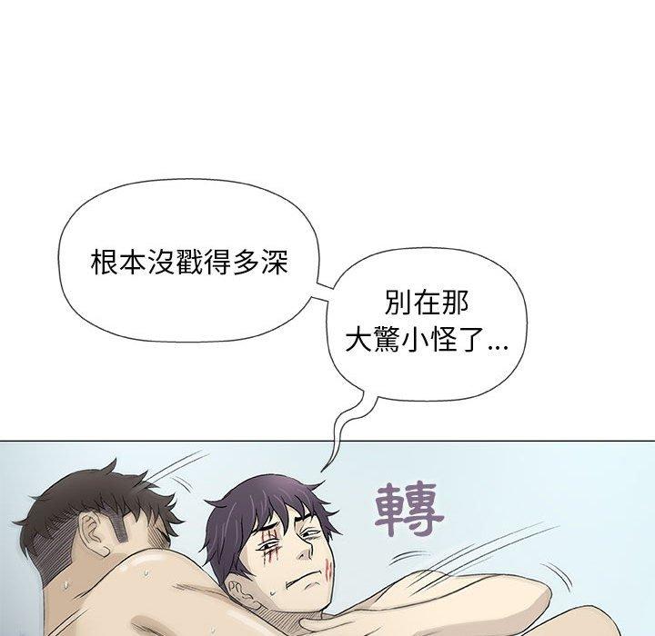 《偶然邂逅的他》漫画最新章节偶然邂逅的他-第 45 话免费下拉式在线观看章节第【47】张图片