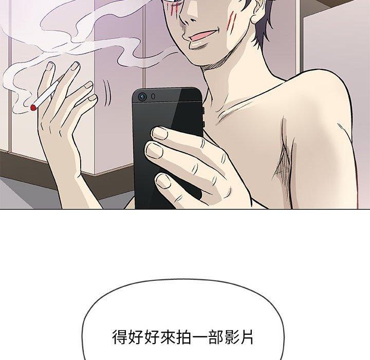 《偶然邂逅的他》漫画最新章节偶然邂逅的他-第 45 话免费下拉式在线观看章节第【61】张图片