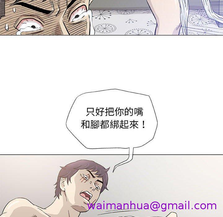 《偶然邂逅的他》漫画最新章节偶然邂逅的他-第 46 话免费下拉式在线观看章节第【98】张图片