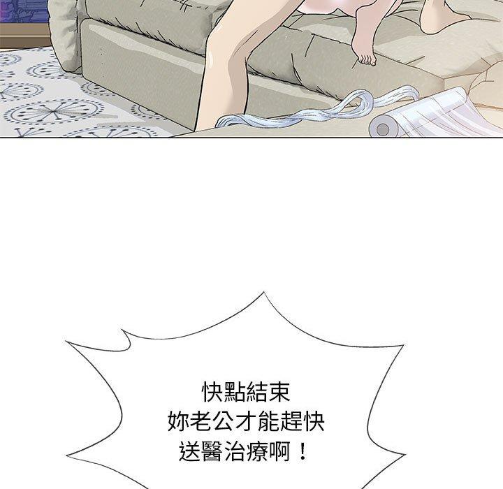 《偶然邂逅的他》漫画最新章节偶然邂逅的他-第 46 话免费下拉式在线观看章节第【8】张图片