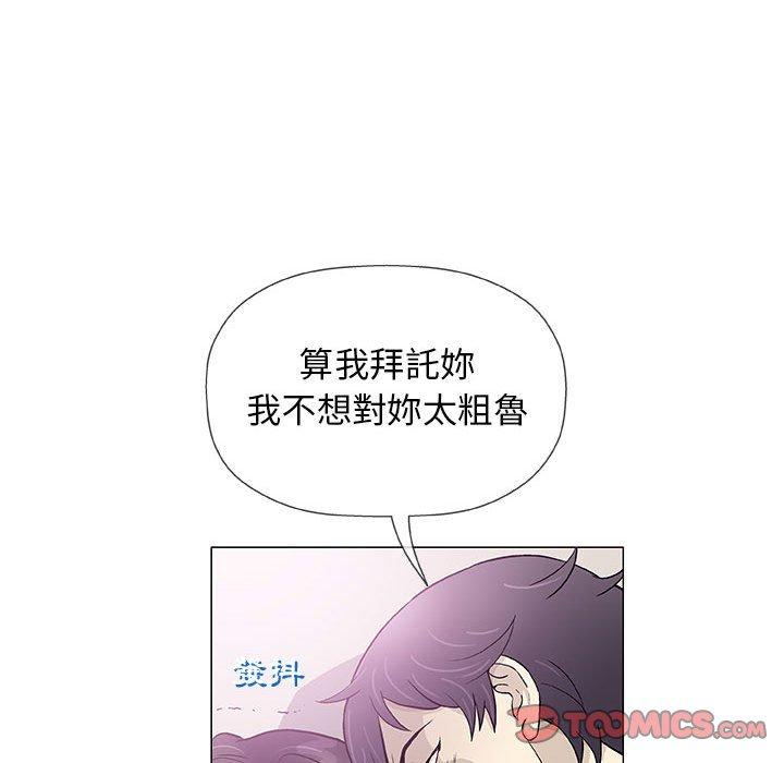 《偶然邂逅的他》漫画最新章节偶然邂逅的他-第 46 话免费下拉式在线观看章节第【12】张图片