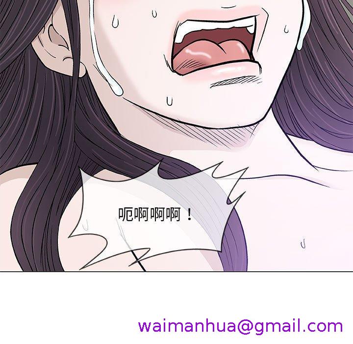 《偶然邂逅的他》漫画最新章节偶然邂逅的他-第 46 话免费下拉式在线观看章节第【90】张图片