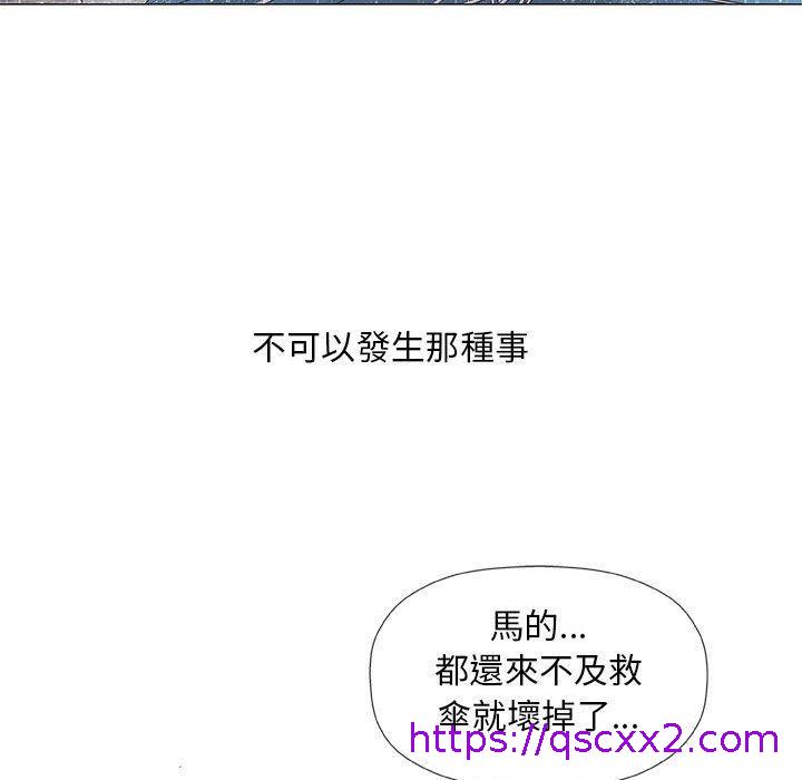 《偶然邂逅的他》漫画最新章节偶然邂逅的他-第 46 话免费下拉式在线观看章节第【46】张图片