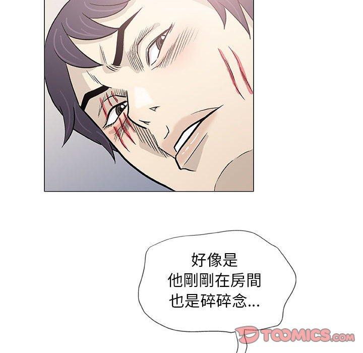 《偶然邂逅的他》漫画最新章节偶然邂逅的他-第 46 话免费下拉式在线观看章节第【60】张图片