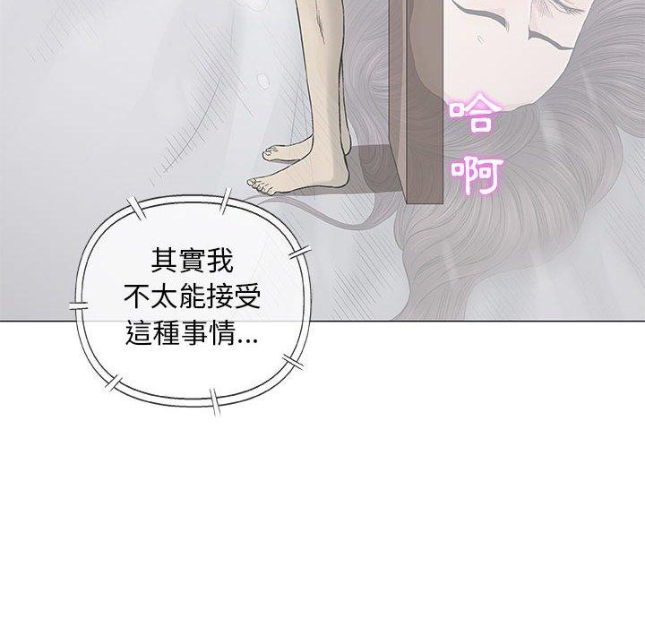 《偶然邂逅的他》漫画最新章节偶然邂逅的他-第 46 话免费下拉式在线观看章节第【40】张图片