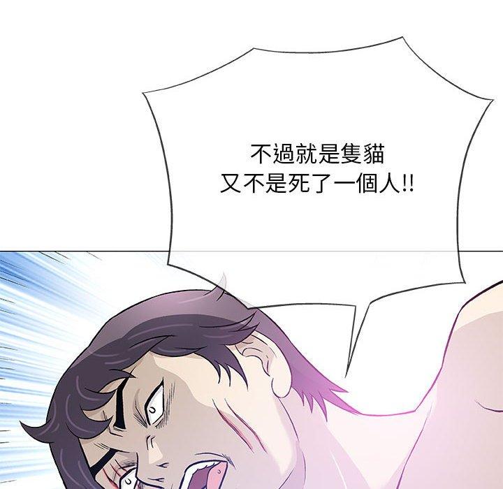 《偶然邂逅的他》漫画最新章节偶然邂逅的他-第 46 话免费下拉式在线观看章节第【5】张图片