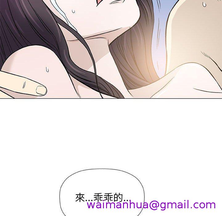 《偶然邂逅的他》漫画最新章节偶然邂逅的他-第 46 话免费下拉式在线观看章节第【10】张图片