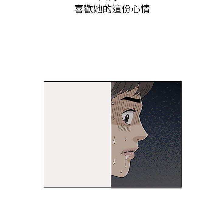 《偶然邂逅的他》漫画最新章节偶然邂逅的他-第 46 话免费下拉式在线观看章节第【52】张图片