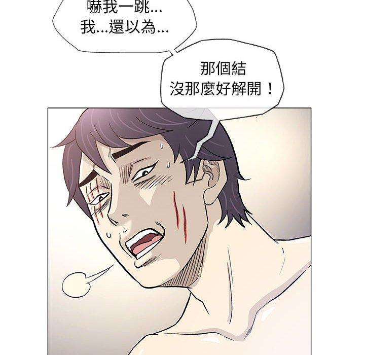 《偶然邂逅的他》漫画最新章节偶然邂逅的他-第 46 话免费下拉式在线观看章节第【85】张图片