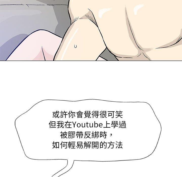 《偶然邂逅的他》漫画最新章节偶然邂逅的他-第 46 话免费下拉式在线观看章节第【71】张图片