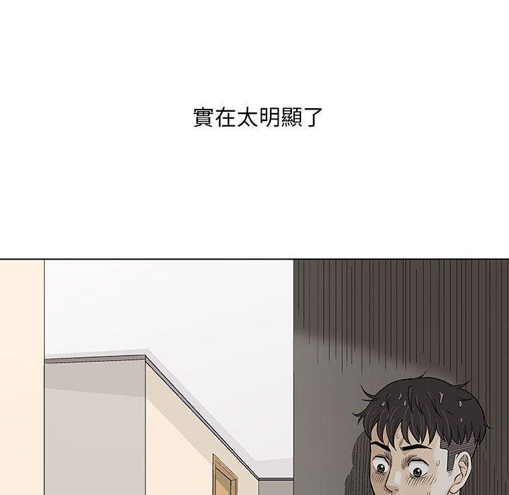 《偶然邂逅的他》漫画最新章节偶然邂逅的他-第 46 话免费下拉式在线观看章节第【53】张图片