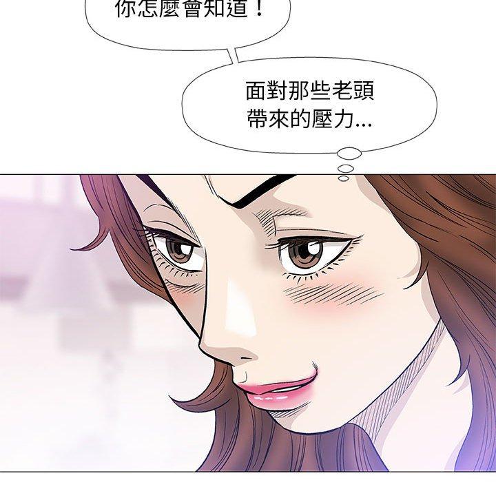 《偶然邂逅的他》漫画最新章节偶然邂逅的他-第 46 话免费下拉式在线观看章节第【17】张图片