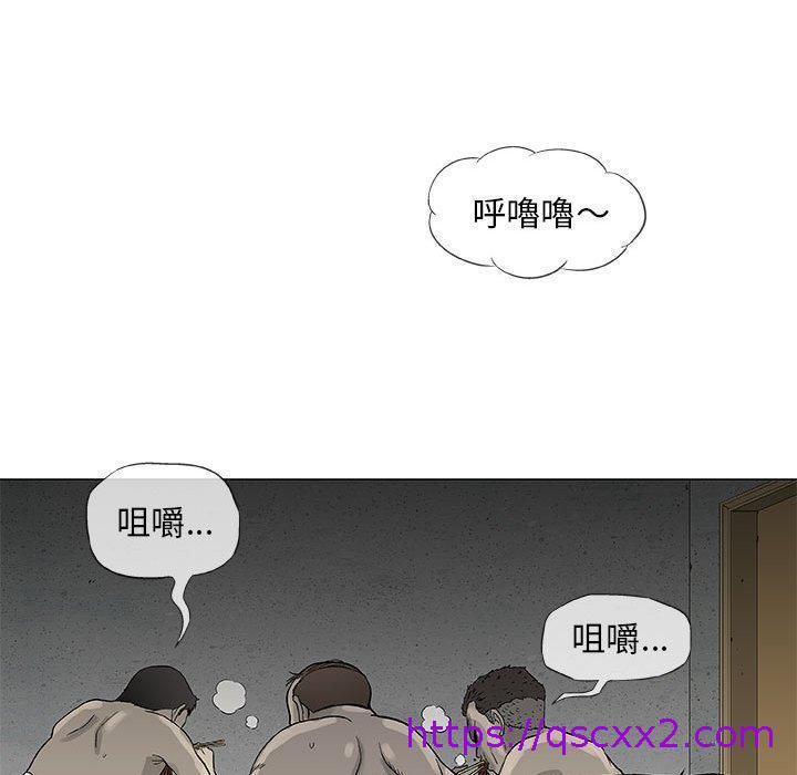 《偶然邂逅的他》漫画最新章节偶然邂逅的他-第 47 话免费下拉式在线观看章节第【94】张图片