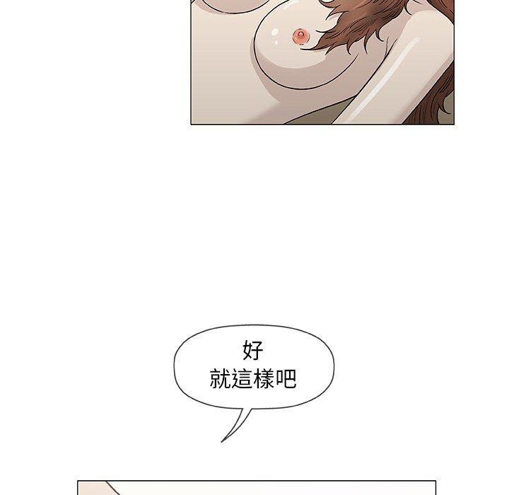 《偶然邂逅的他》漫画最新章节偶然邂逅的他-第 47 话免费下拉式在线观看章节第【73】张图片