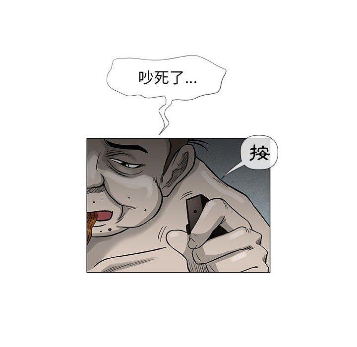 《偶然邂逅的他》漫画最新章节偶然邂逅的他-第 47 话免费下拉式在线观看章节第【99】张图片