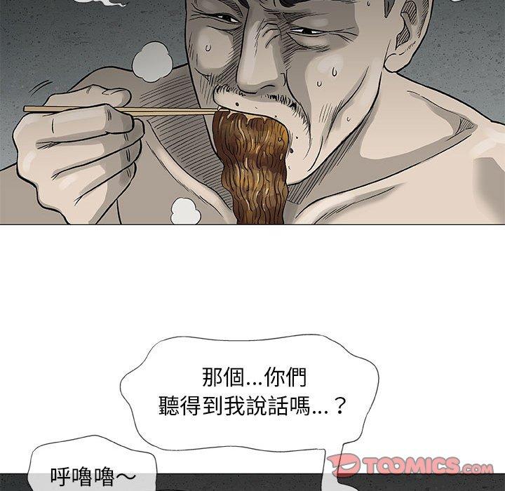 《偶然邂逅的他》漫画最新章节偶然邂逅的他-第 47 话免费下拉式在线观看章节第【96】张图片