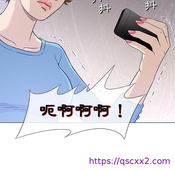 《偶然邂逅的他》漫画最新章节偶然邂逅的他-第 47 话免费下拉式在线观看章节第【86】张图片