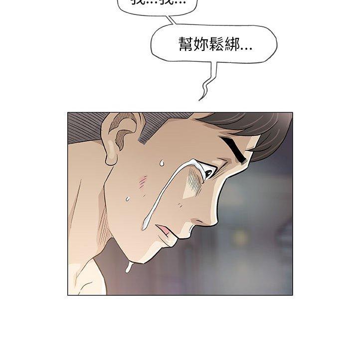 《偶然邂逅的他》漫画最新章节偶然邂逅的他-第 47 话免费下拉式在线观看章节第【53】张图片