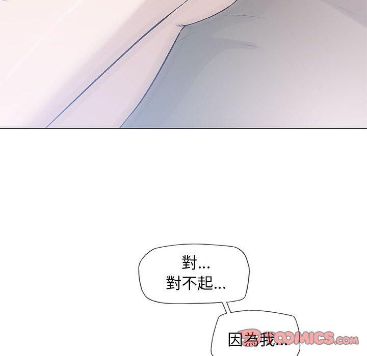 《偶然邂逅的他》漫画最新章节偶然邂逅的他-第 47 话免费下拉式在线观看章节第【60】张图片