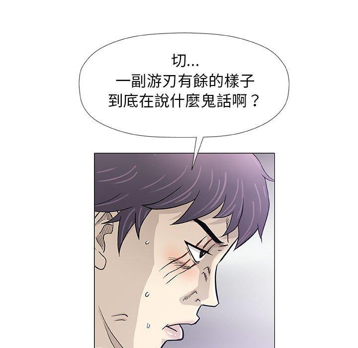 《偶然邂逅的他》漫画最新章节偶然邂逅的他-第 47 话免费下拉式在线观看章节第【9】张图片