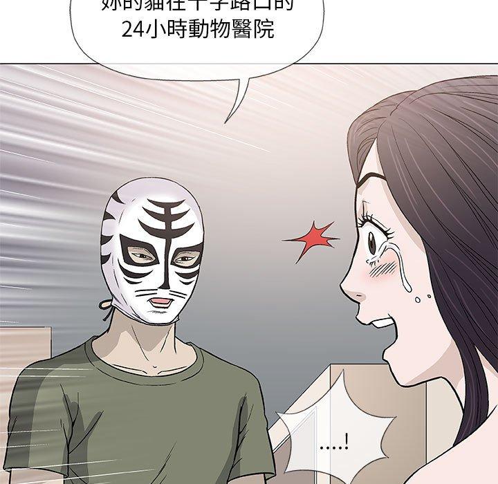 《偶然邂逅的他》漫画最新章节偶然邂逅的他-第 47 话免费下拉式在线观看章节第【75】张图片