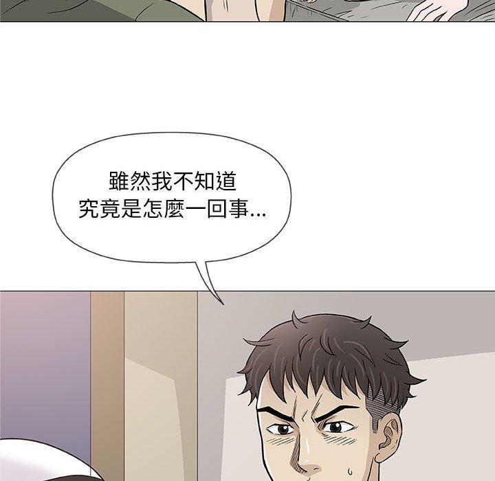 《偶然邂逅的他》漫画最新章节偶然邂逅的他-第 47 话免费下拉式在线观看章节第【68】张图片