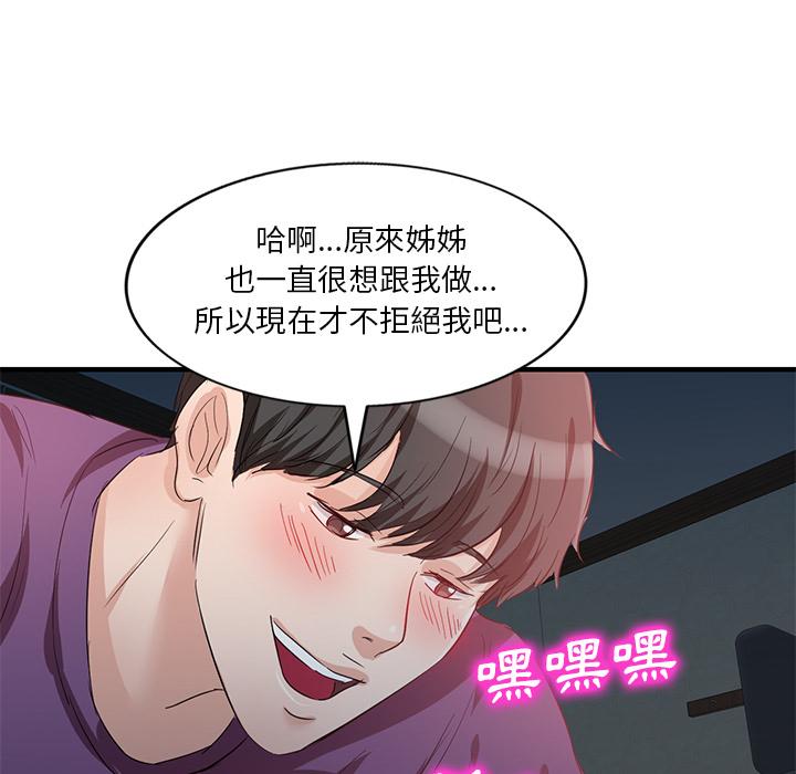 《不良大嫂》漫画最新章节不良大嫂-第 1 话免费下拉式在线观看章节第【135】张图片