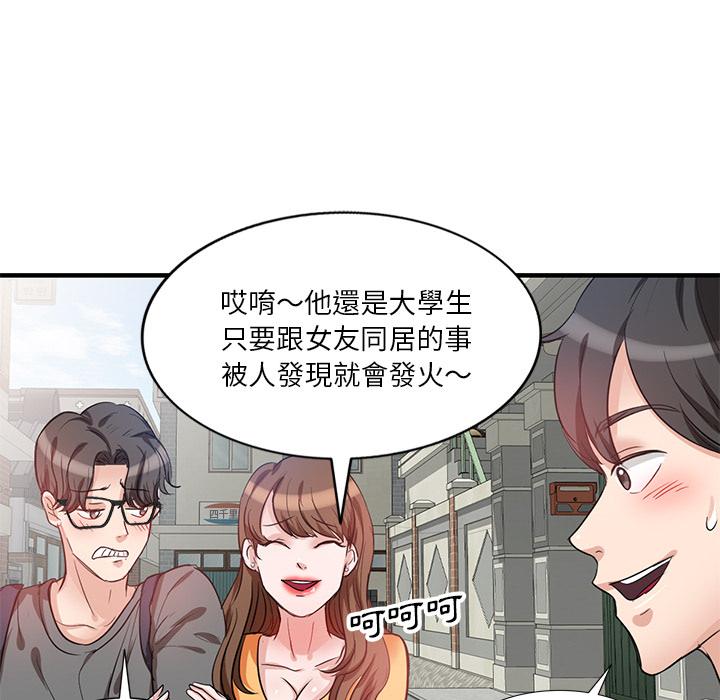 《不良大嫂》漫画最新章节不良大嫂-第 1 话免费下拉式在线观看章节第【16】张图片