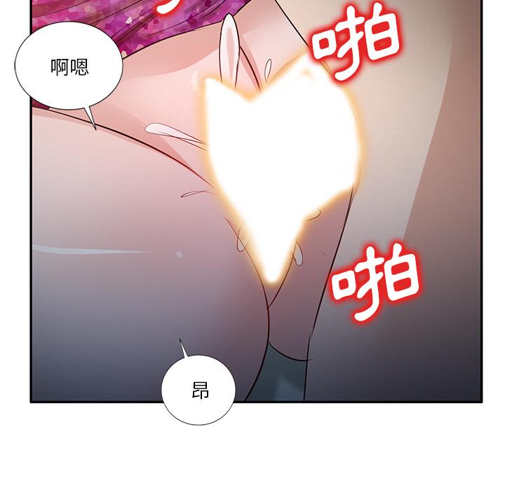 《不良大嫂》漫画最新章节不良大嫂-第 1 话免费下拉式在线观看章节第【157】张图片