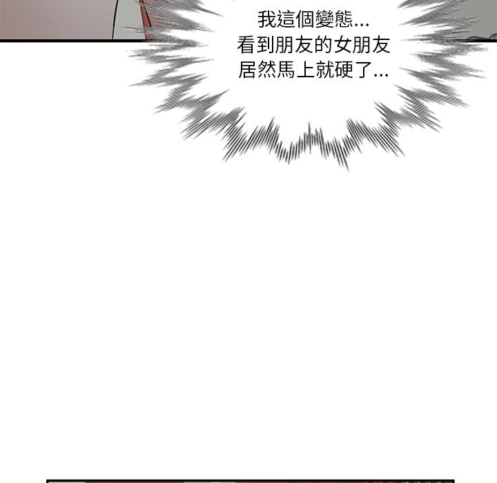 《不良大嫂》漫画最新章节不良大嫂-第 1 话免费下拉式在线观看章节第【48】张图片