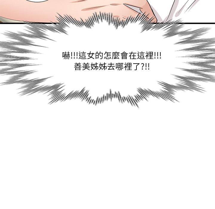 《不良大嫂》漫画最新章节不良大嫂-第 1 话免费下拉式在线观看章节第【172】张图片