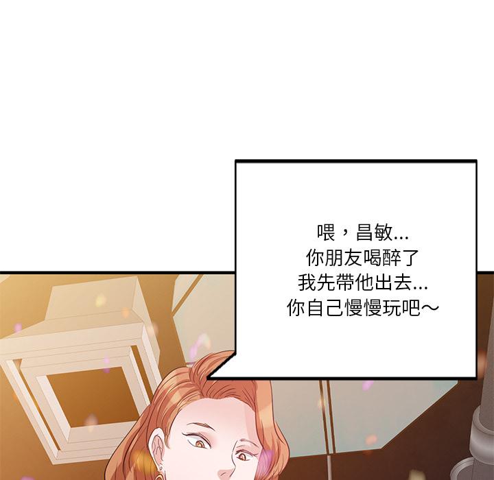 《不良大嫂》漫画最新章节不良大嫂-第 1 话免费下拉式在线观看章节第【115】张图片