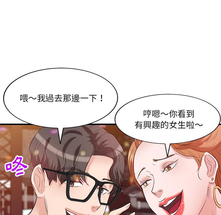 《不良大嫂》漫画最新章节不良大嫂-第 1 话免费下拉式在线观看章节第【107】张图片