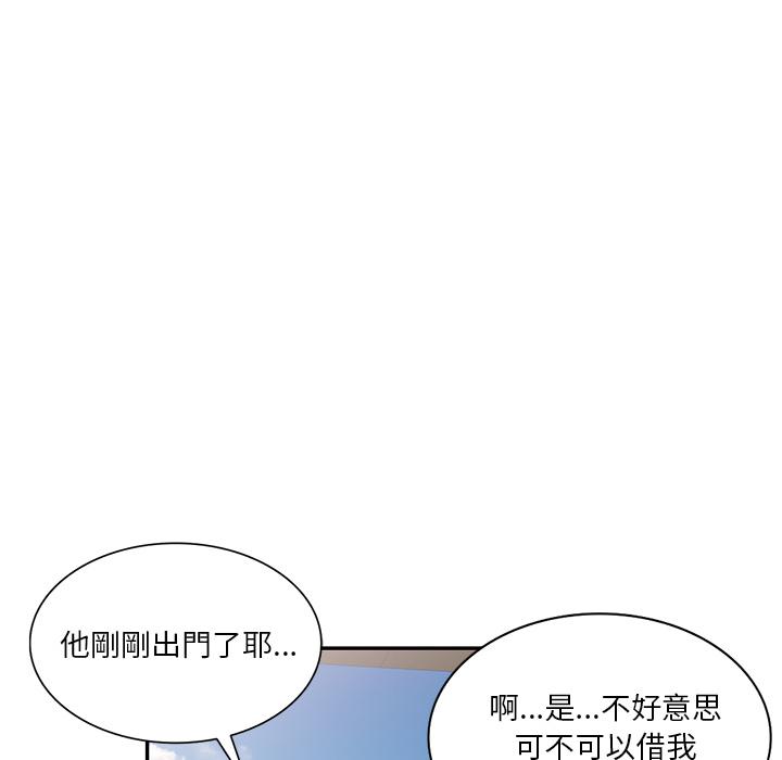 《不良大嫂》漫画最新章节不良大嫂-第 1 话免费下拉式在线观看章节第【41】张图片