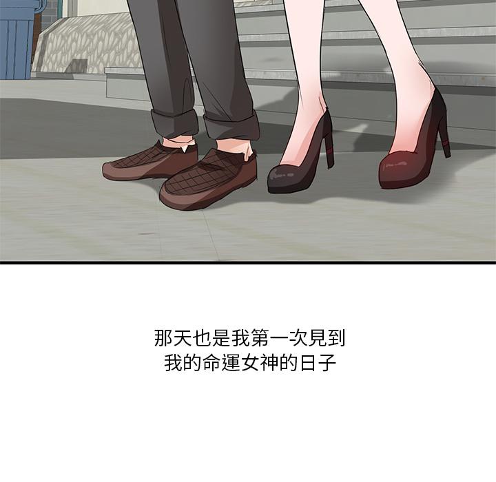 《不良大嫂》漫画最新章节不良大嫂-第 1 话免费下拉式在线观看章节第【13】张图片