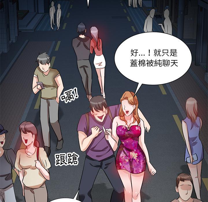 《不良大嫂》漫画最新章节不良大嫂-第 1 话免费下拉式在线观看章节第【128】张图片