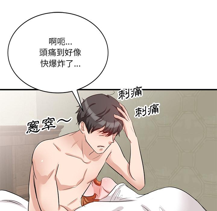 《不良大嫂》漫画最新章节不良大嫂-第 1 话免费下拉式在线观看章节第【168】张图片