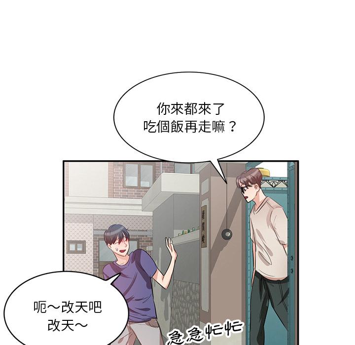 《不良大嫂》漫画最新章节不良大嫂-第 1 话免费下拉式在线观看章节第【63】张图片