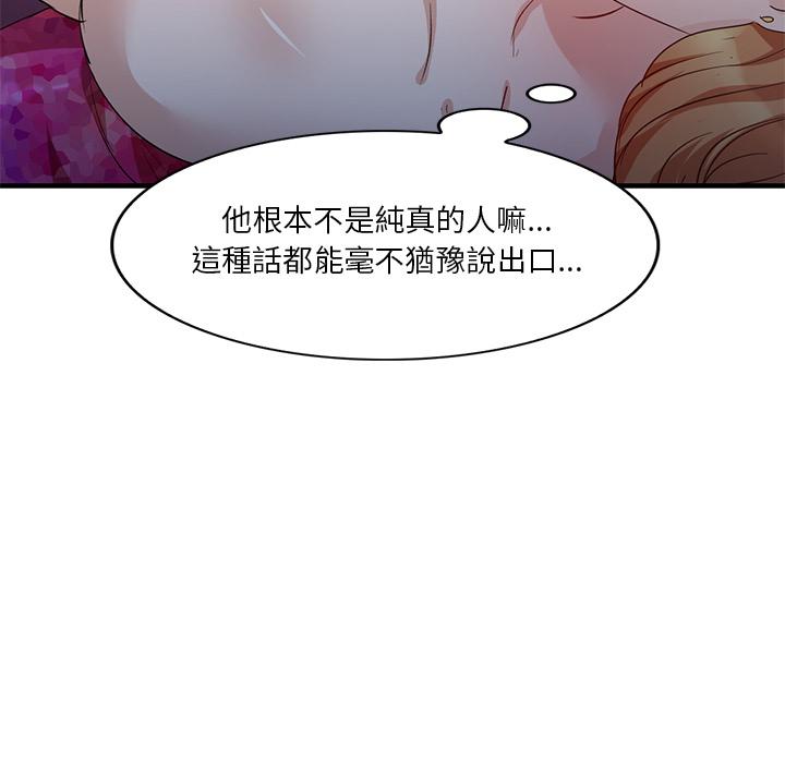 《不良大嫂》漫画最新章节不良大嫂-第 1 话免费下拉式在线观看章节第【144】张图片