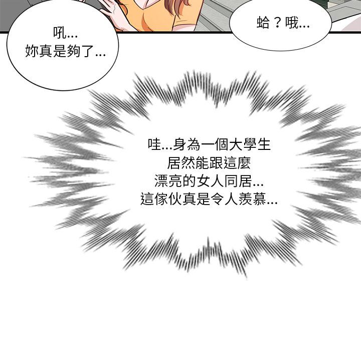 《不良大嫂》漫画最新章节不良大嫂-第 1 话免费下拉式在线观看章节第【17】张图片