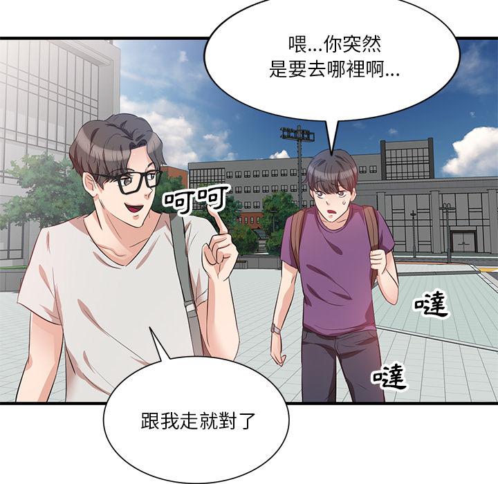 《不良大嫂》漫画最新章节不良大嫂-第 1 话免费下拉式在线观看章节第【83】张图片