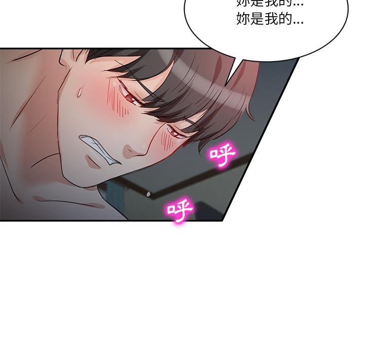 《不良大嫂》漫画最新章节不良大嫂-第 1 话免费下拉式在线观看章节第【161】张图片