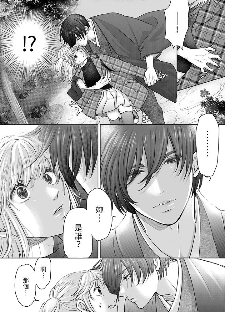 《嘴上说着不要，下面却湿透了哦~和腹黑京都男的国宝级SEX》漫画最新章节嘴上说着不要，下面却湿透了哦~和腹黑京都男的国宝级SEX-第1话免费下拉式在线观看章节第【4】张图片