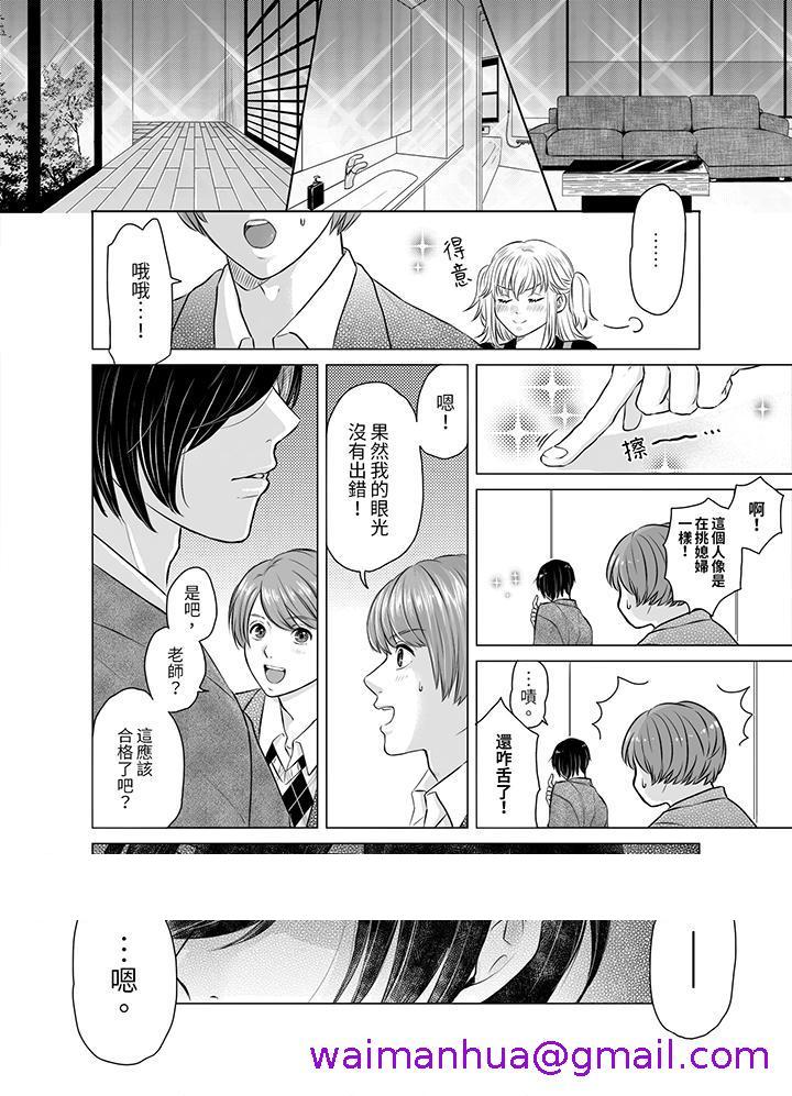 《嘴上说着不要，下面却湿透了哦~和腹黑京都男的国宝级SEX》漫画最新章节嘴上说着不要，下面却湿透了哦~和腹黑京都男的国宝级SEX-第1话免费下拉式在线观看章节第【10】张图片