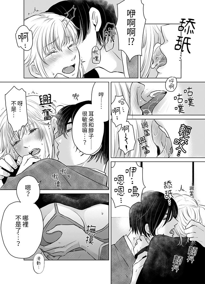 《嘴上说着不要，下面却湿透了哦~和腹黑京都男的国宝级SEX》漫画最新章节嘴上说着不要，下面却湿透了哦~和腹黑京都男的国宝级SEX-第2话免费下拉式在线观看章节第【4】张图片