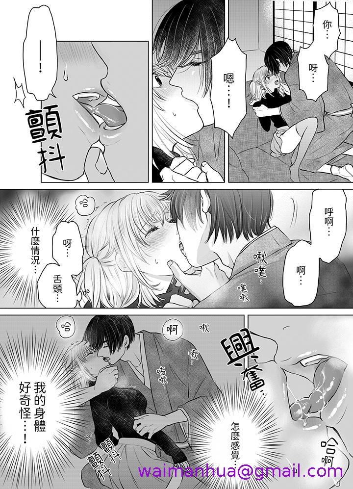 《嘴上说着不要，下面却湿透了哦~和腹黑京都男的国宝级SEX》漫画最新章节嘴上说着不要，下面却湿透了哦~和腹黑京都男的国宝级SEX-第2话免费下拉式在线观看章节第【2】张图片