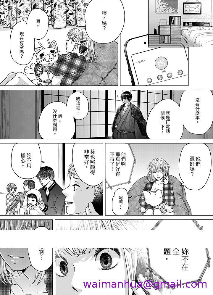 《嘴上说着不要，下面却湿透了哦~和腹黑京都男的国宝级SEX》漫画最新章节嘴上说着不要，下面却湿透了哦~和腹黑京都男的国宝级SEX-第3话免费下拉式在线观看章节第【10】张图片